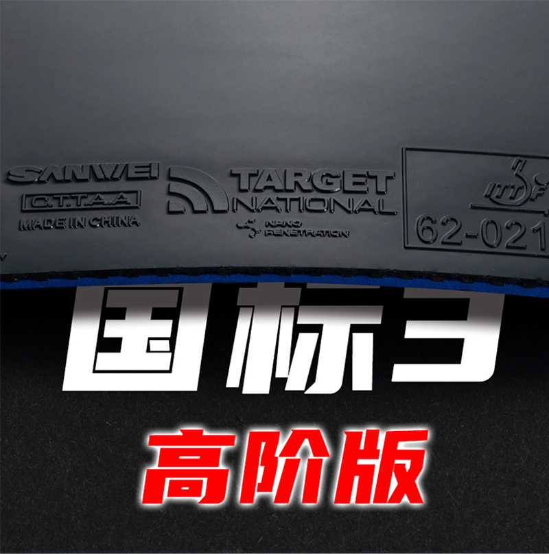 Original SANWEI National Targe - Table Tennis Loki 评论和价格